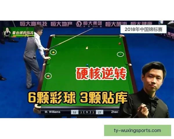 亨达利逆转若折丝以3-1大比分取得胜利展现强劲实力